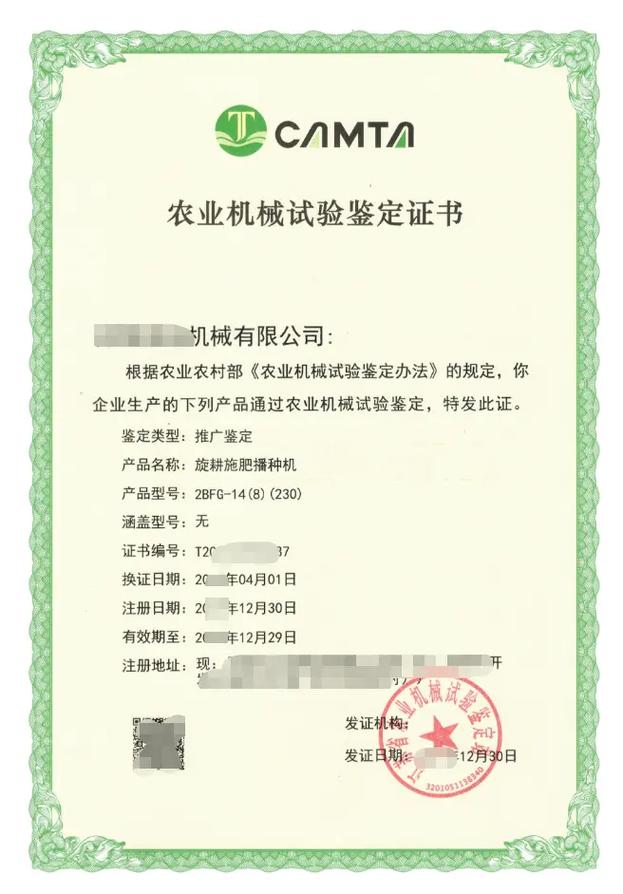 張掖高臺縣農業機械推廣鑒定補貼代辦與認證咨詢服務指南