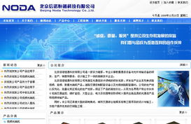 龍鼎網絡 專業北京網站建設服務，助力企業駛入網絡高速路