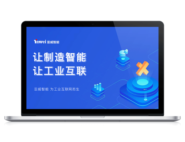 工業(yè)互聯(lián)網(wǎng)軟件