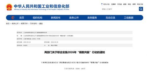 5月國家數(shù)據(jù)局六記重拳 算力網(wǎng)落地國常會(huì)，數(shù)據(jù)空間戰(zhàn)略全面沖刺，行動(dòng)節(jié)奏彰顯“疾速閉環(huán)式”探索？